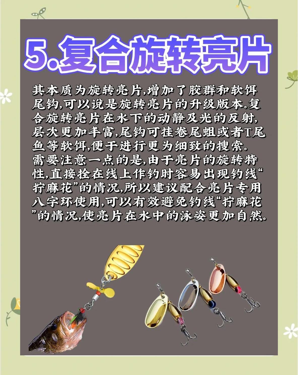 亮片路翘嘴技巧(亮片路翘嘴效果好吗)
