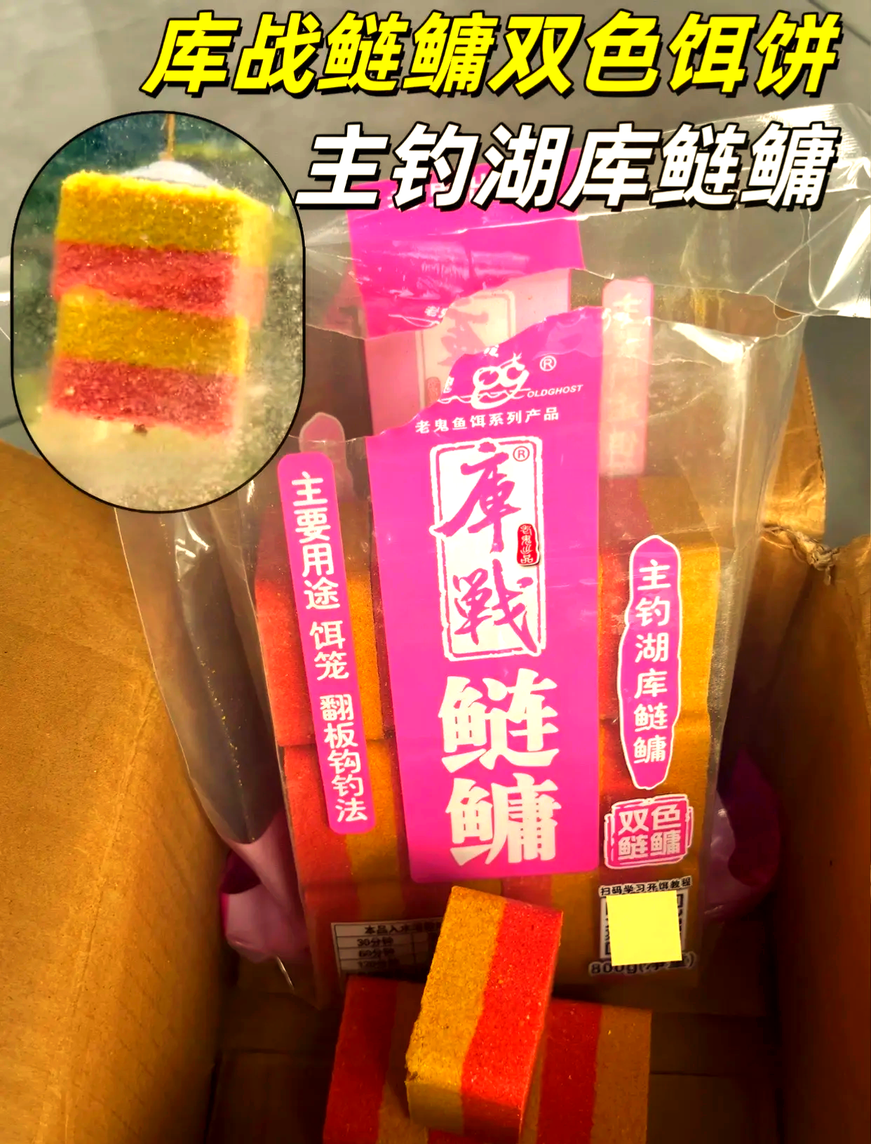 老鬼饵料开软粘(老鬼饵料有2021版吗)
