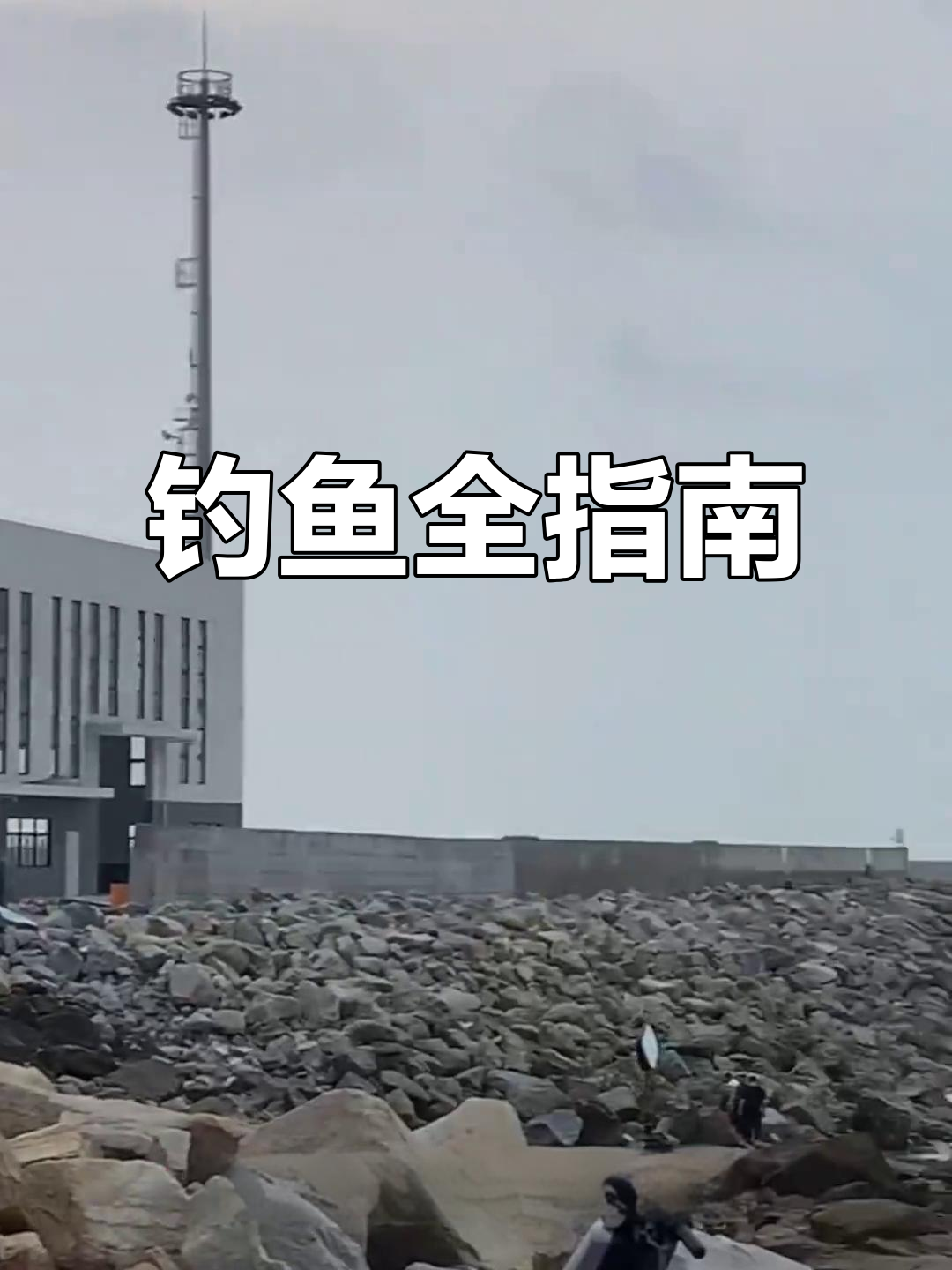 石湖钓鱼技巧(2021石湖水库最新消息)