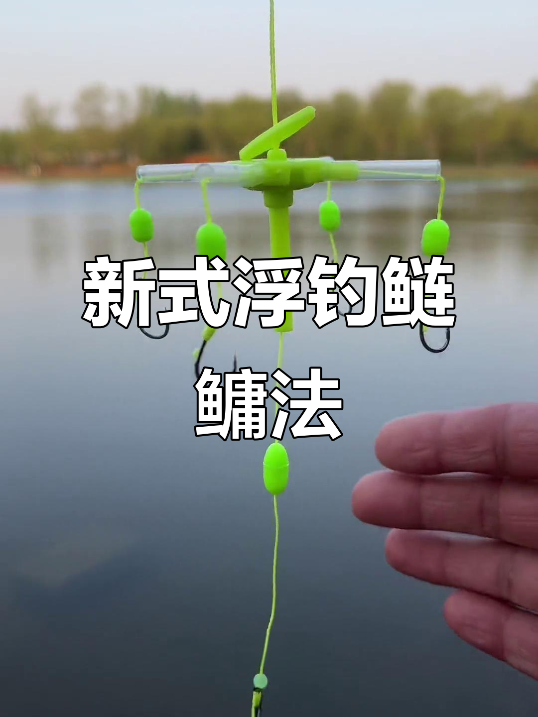 水库浮钓鲢鱼技巧(水库钓鲢鱼用什么饵料)