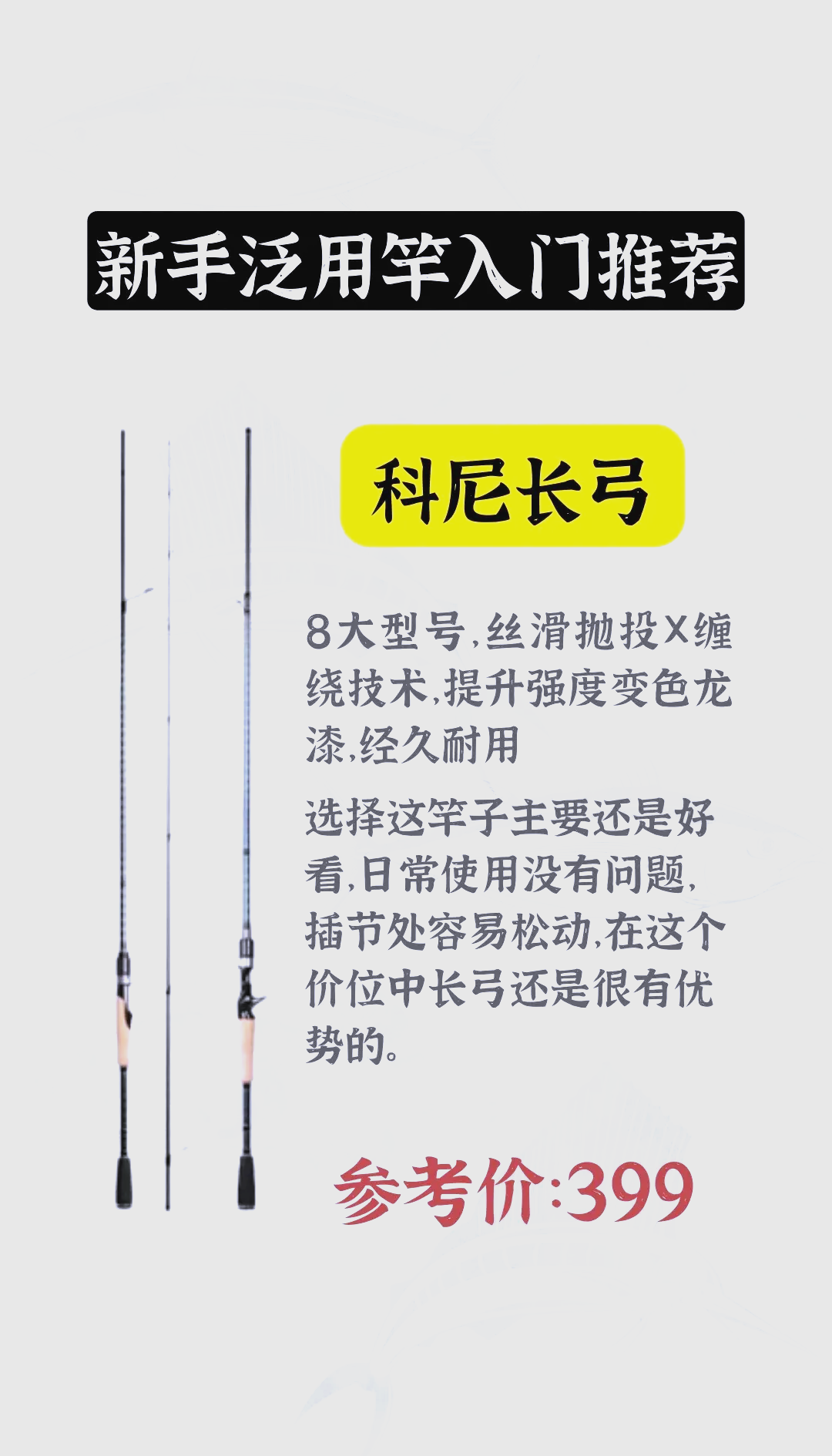 路亚鱼竿的调性(路亚鱼竿调性选择)
