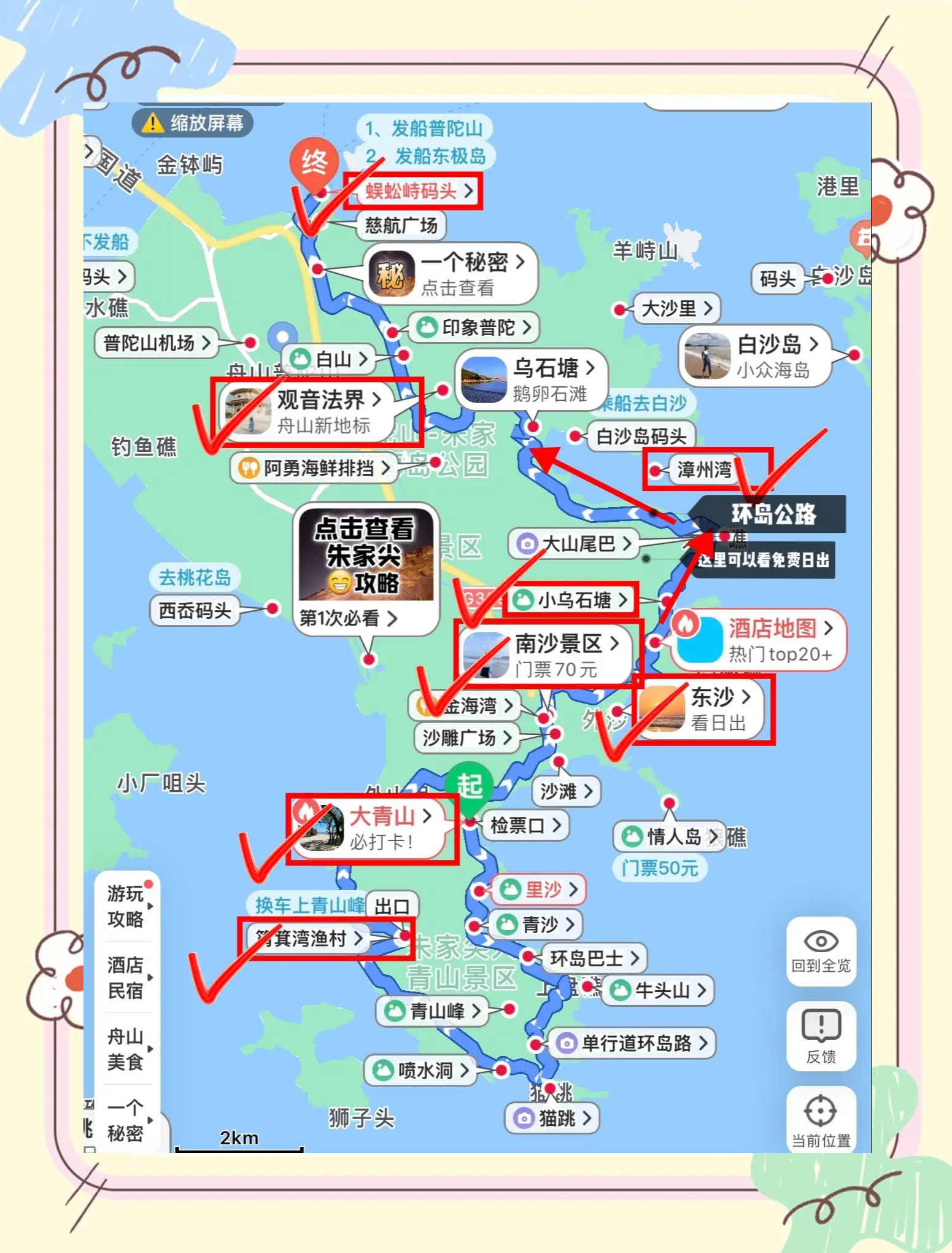 舟山海钓去哪(舟山海钓哪里好)