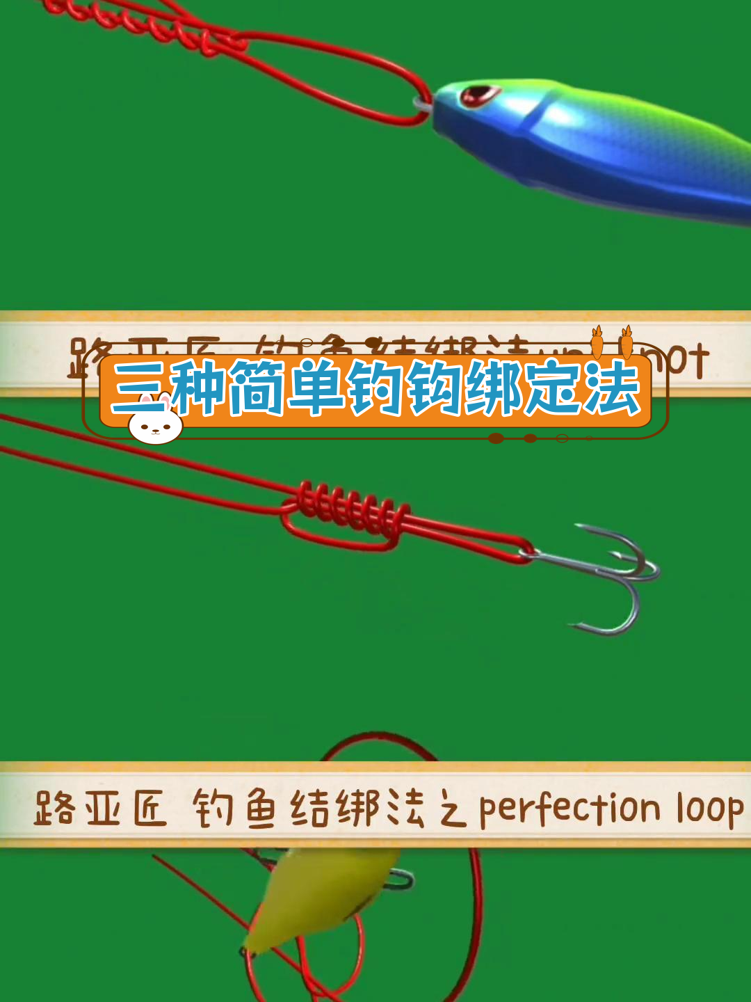 垂钓绑线技巧(垂钓绑线技巧视频教程)
