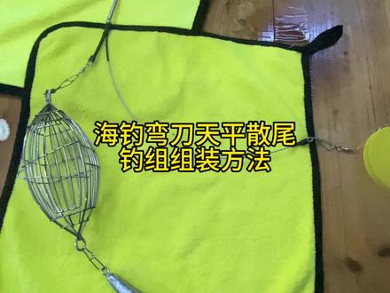 海钓急流钓组(海钓流大怎么钓鱼)