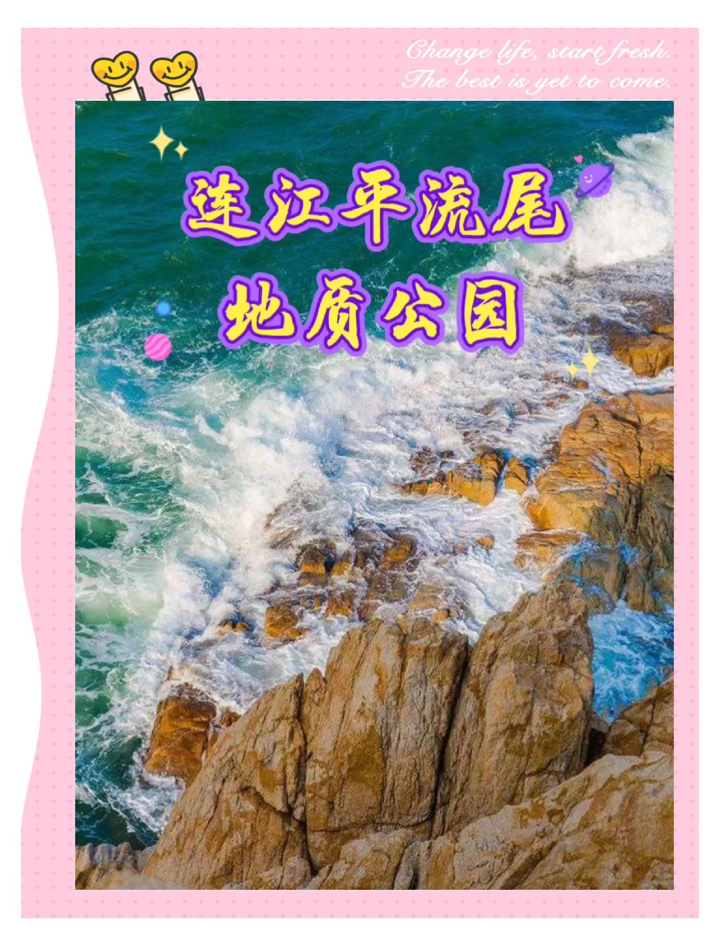 福建连江海钓(连江哪个海边可以抓海鲜)