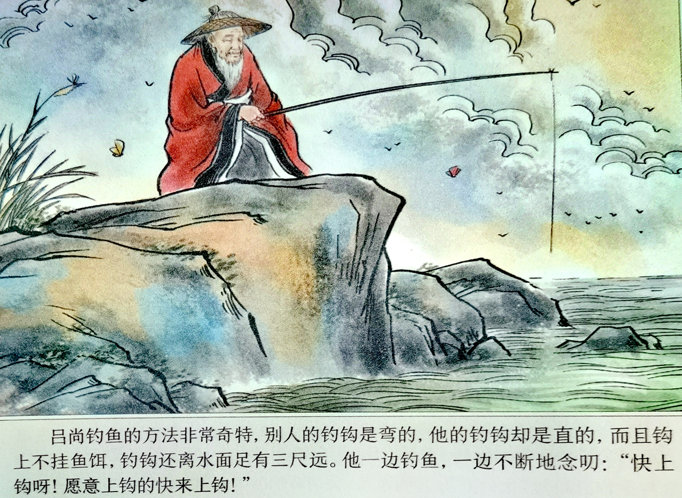 讲述钓鱼技巧(讲述钓鱼技巧的书)