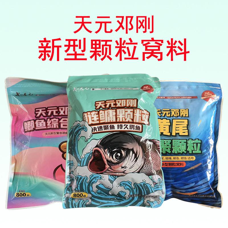 天元饵料为啥贵些(天元饵料为啥贵些呢)