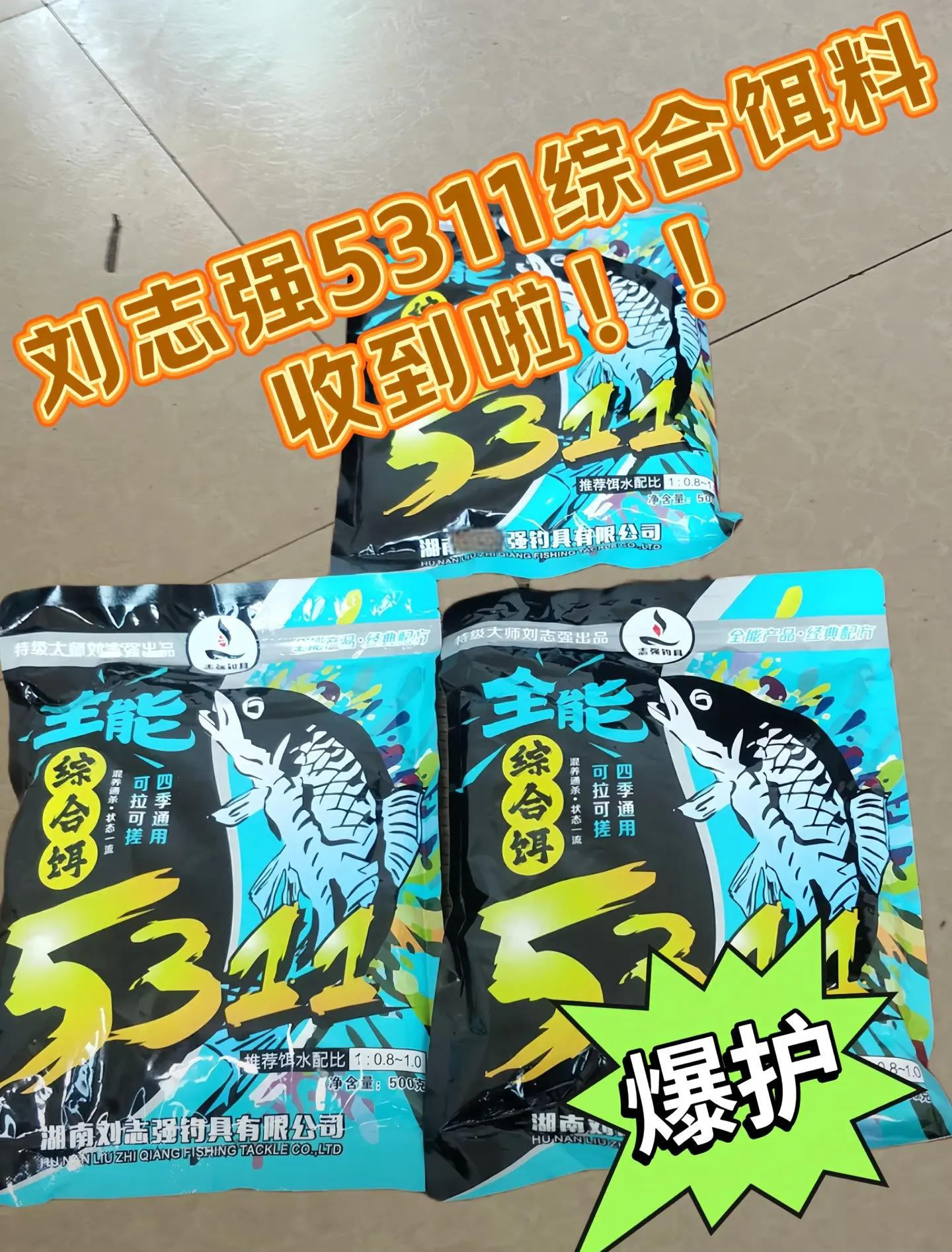 包含刘志强的天下饵料的词条