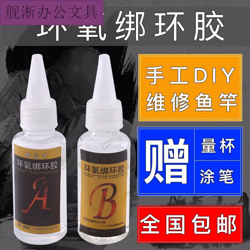 鱼竿环氧树脂使用技巧(鱼竿环氧树脂使用技巧和方法)