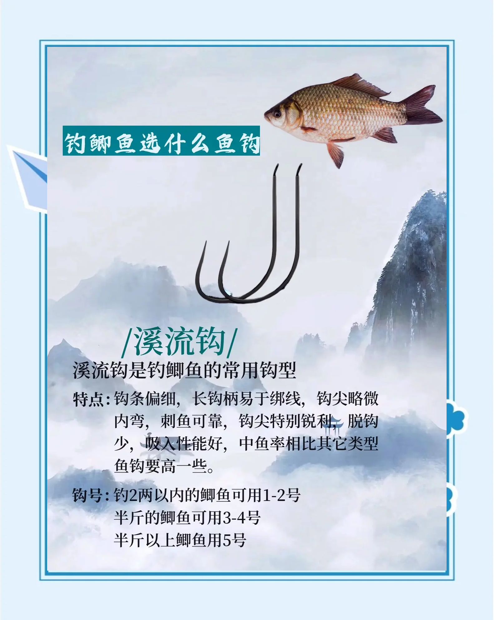 春季钓鲫鱼技巧和方法(春季钓鲫鱼技巧和方法大全)