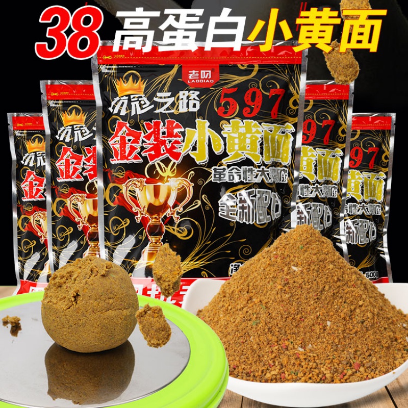 小黄面和什么饵料搭配(钓鱼饵料小黄面都是配什么饵料)
