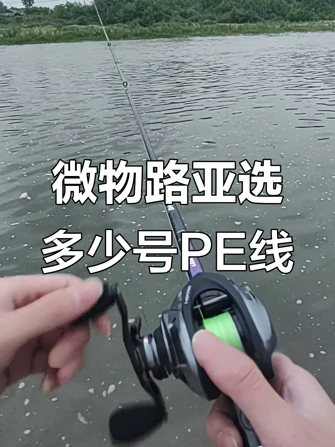 什么适合路亚线(路亚用什么线结实)