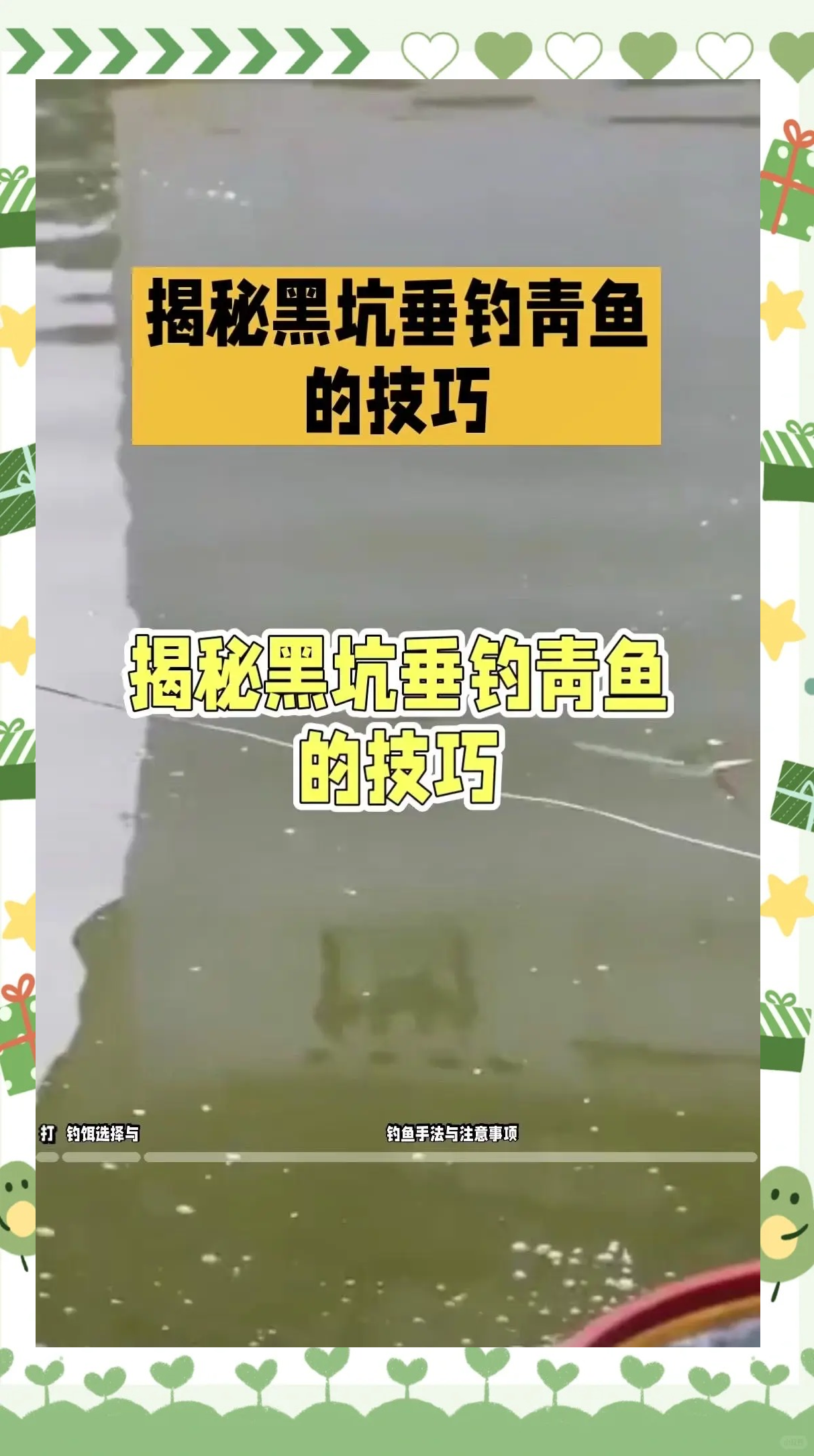 黑坑用螺蛳钓青鱼技巧(黑坑钓螺蛳青用什么饵料)
