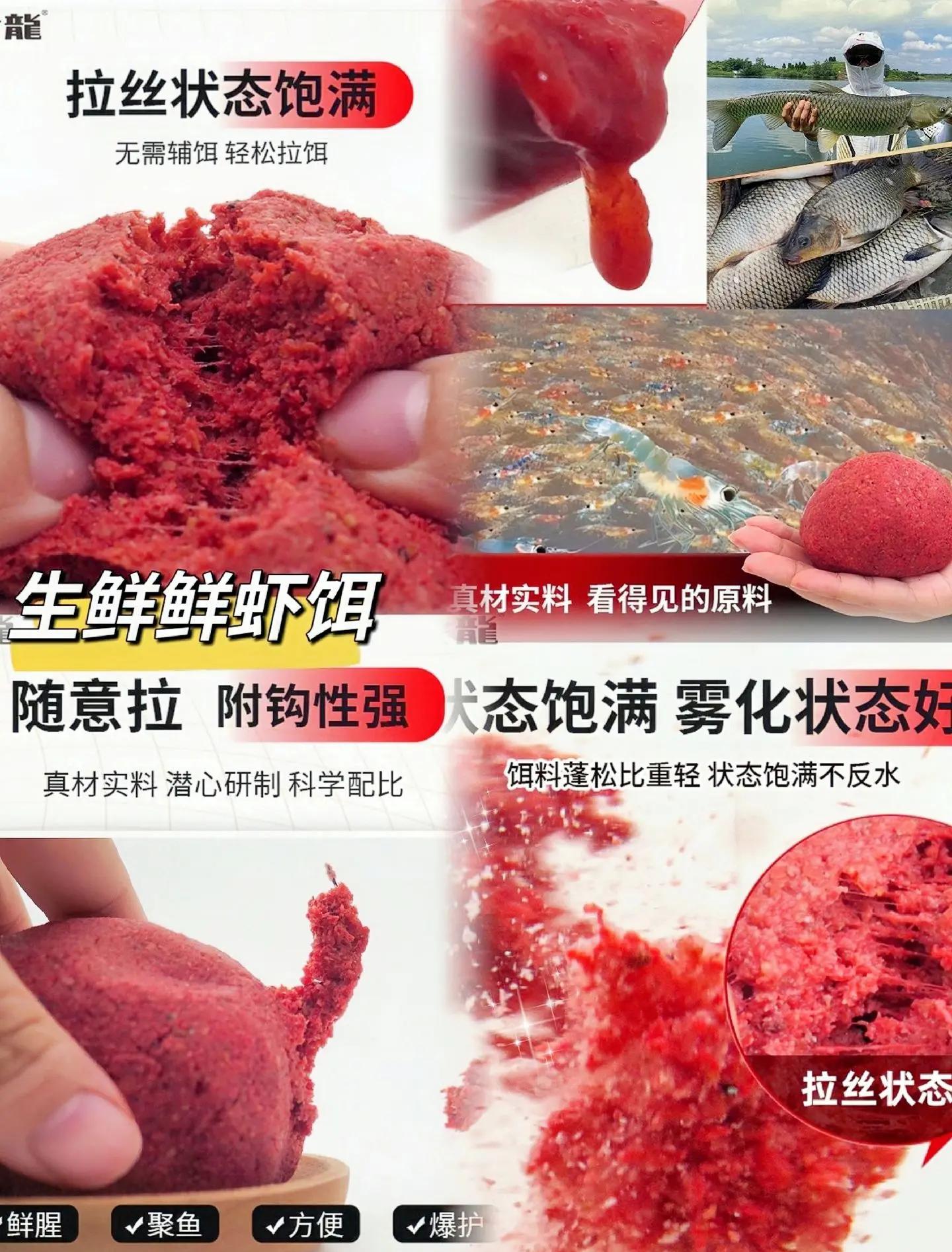 虾仁如何制作饵料(虾仁如何制作饵料配方)
