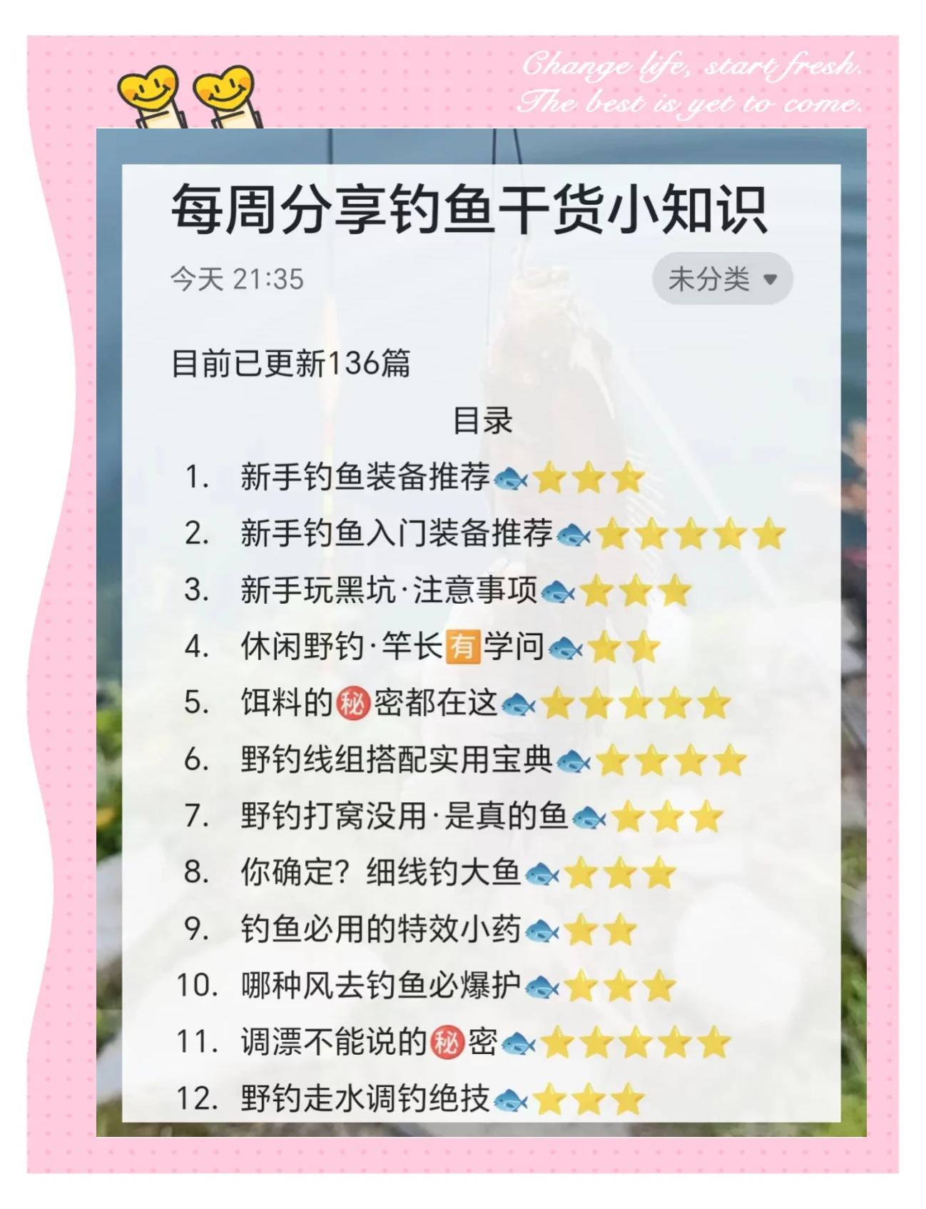 秋天钓大物技巧(秋天钓大物技巧图解)
