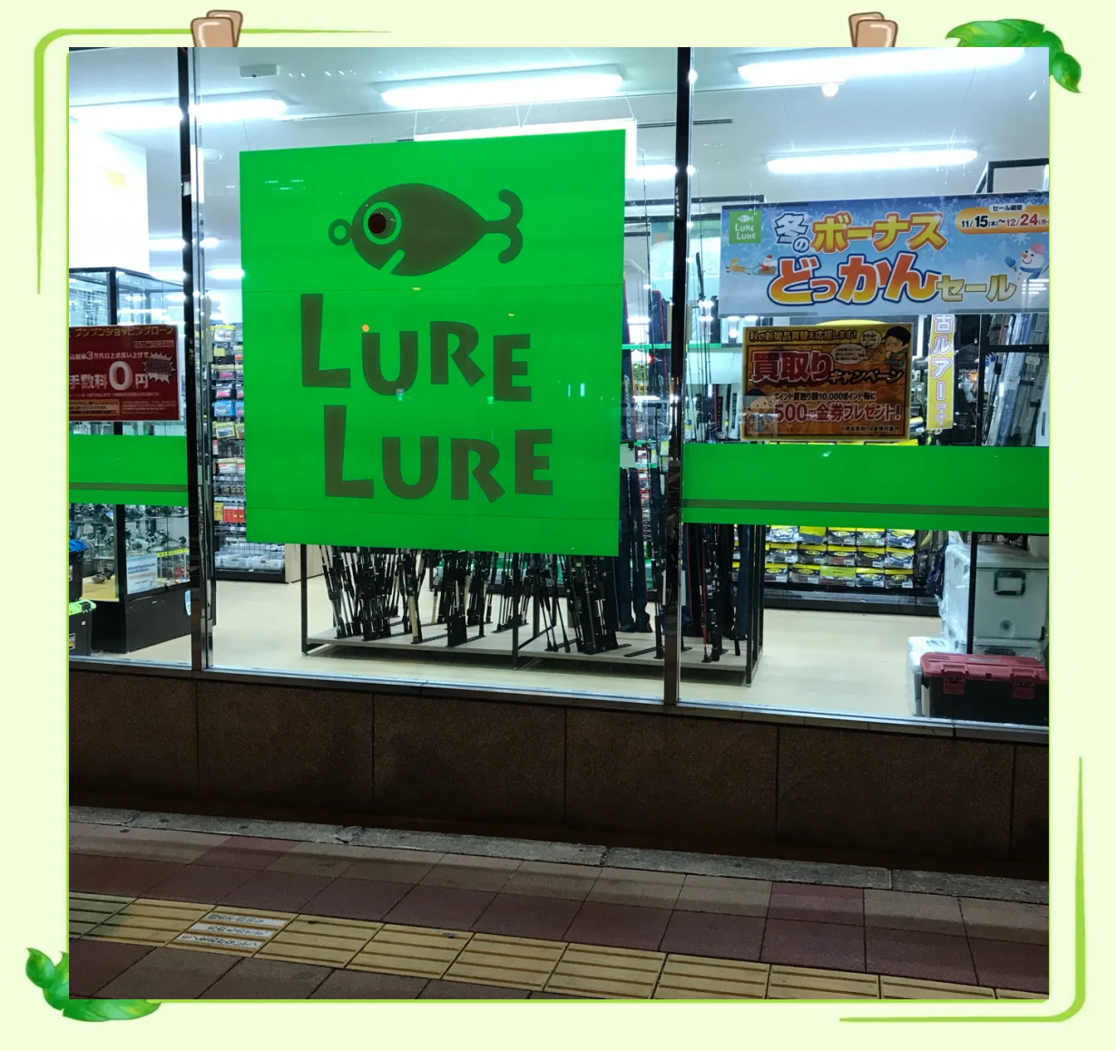 日本的渔具店(日本渔具店网址)
