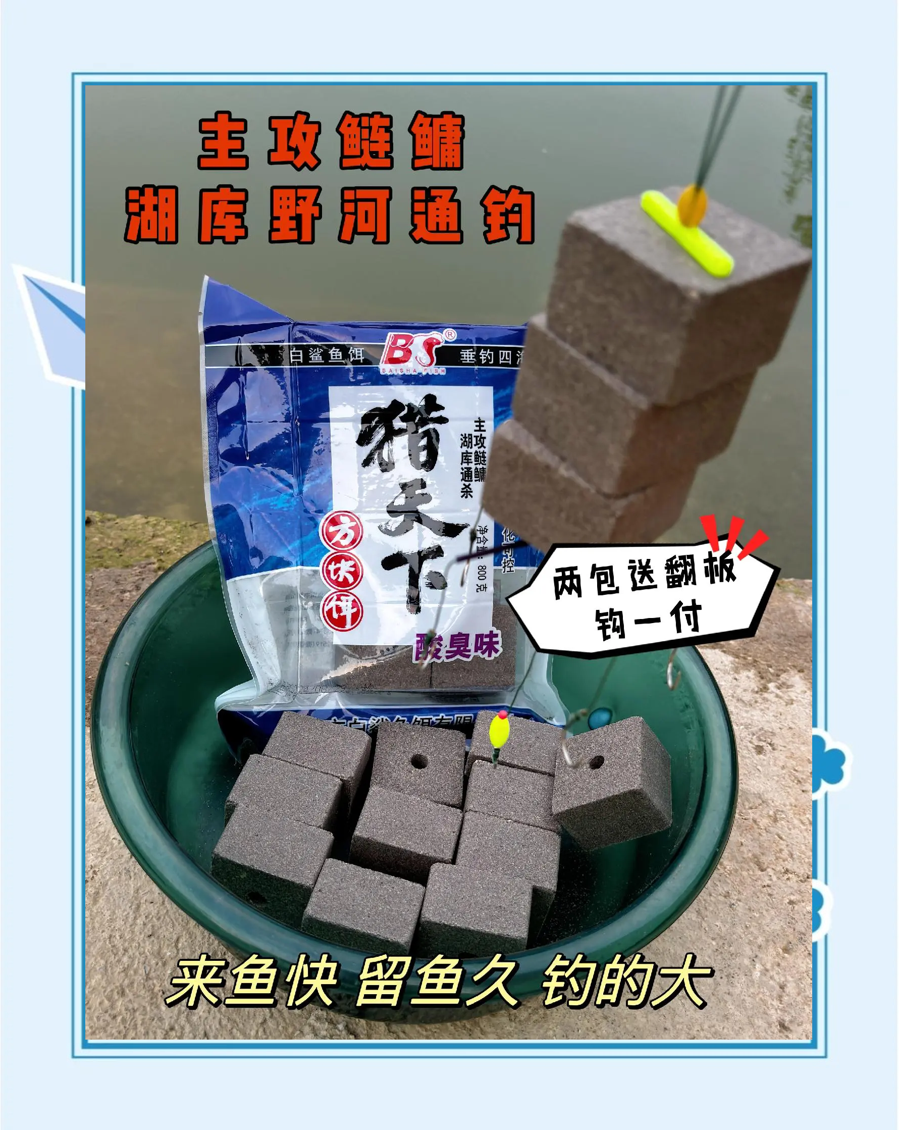 翻板饵料配法(翻板饵料怎么使用)