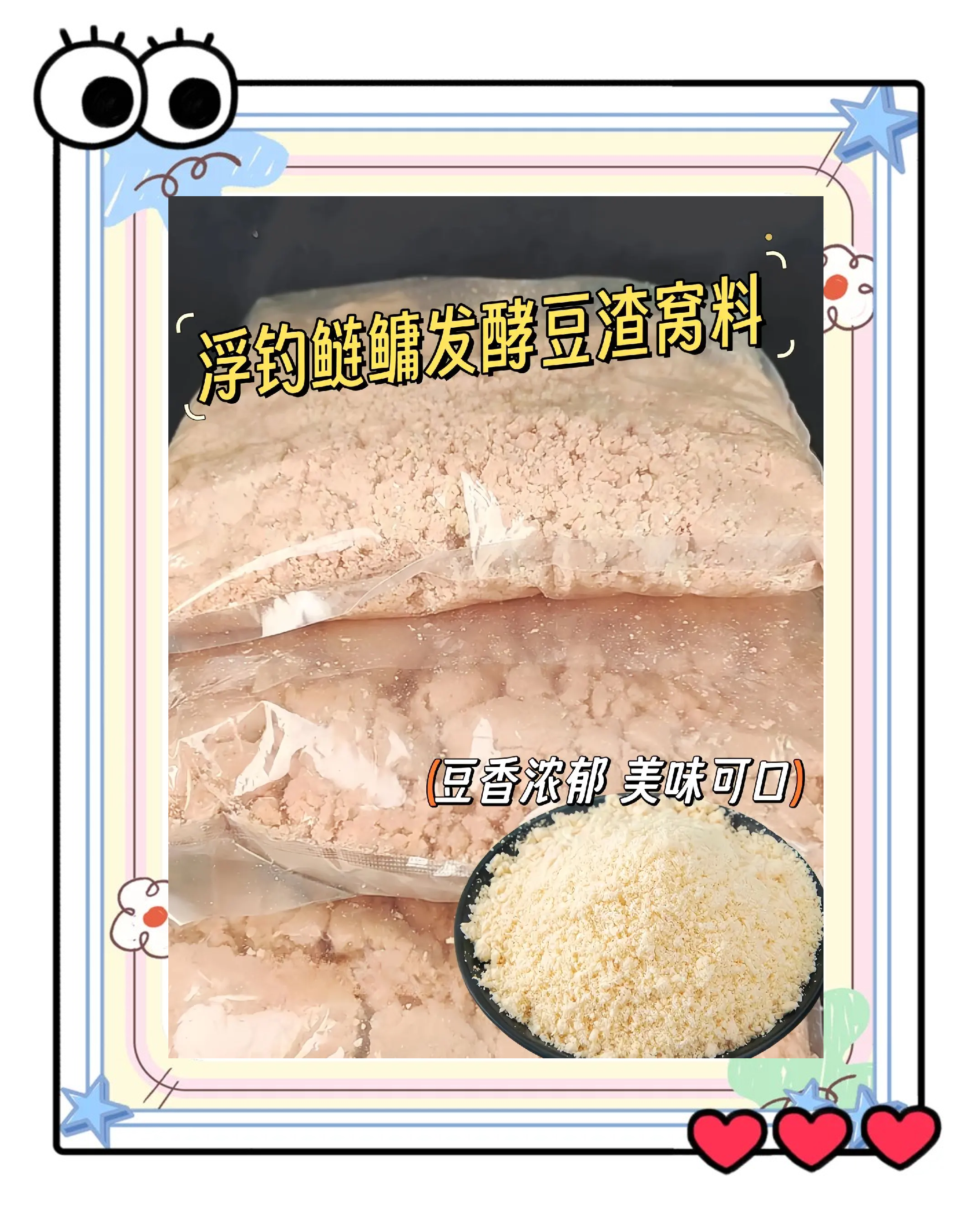 怎样做鲢鳙饵料雾化慢(鲢鳙饵料雾化太快有什么办法)