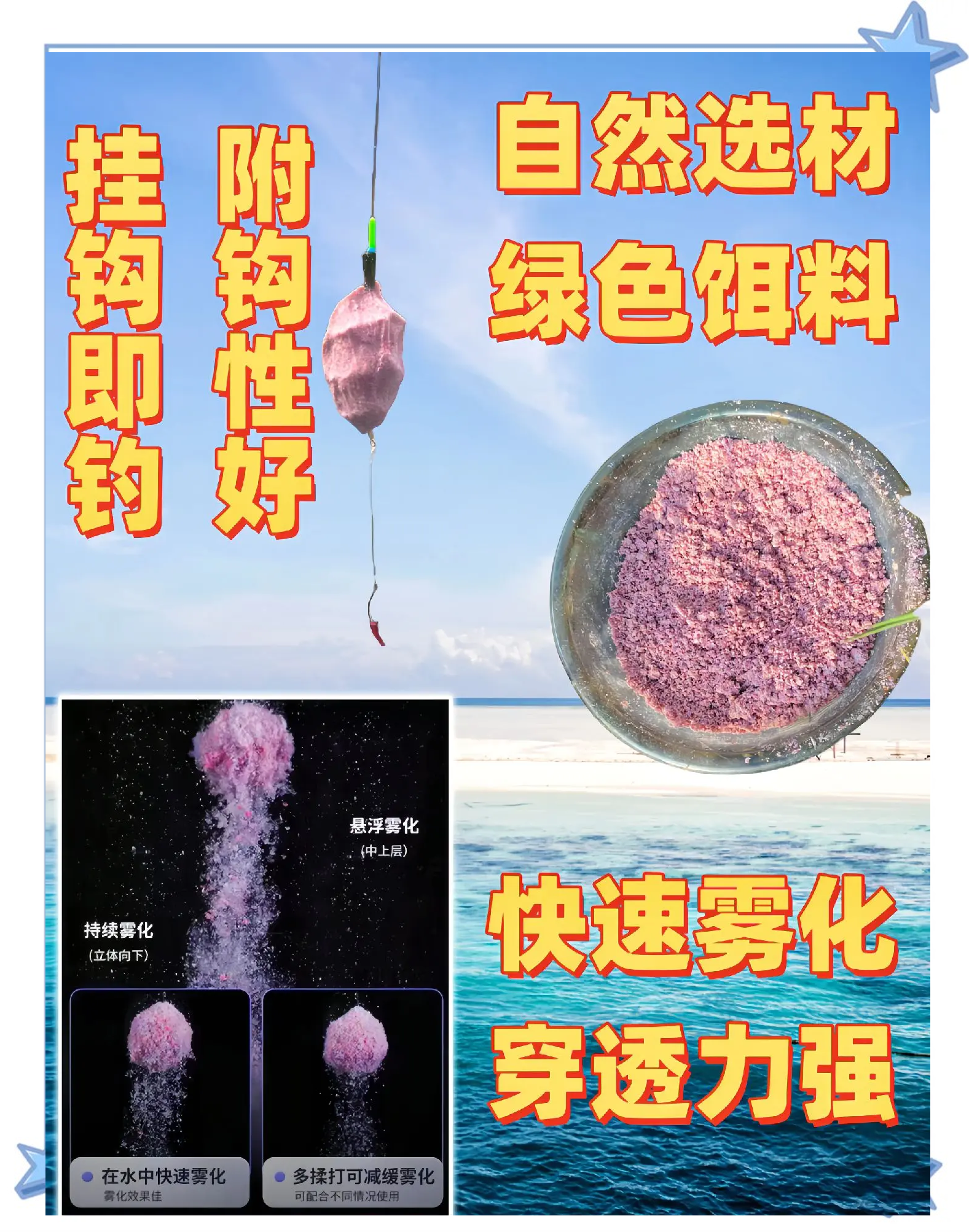 怎样做鲢鳙饵料雾化慢(鲢鳙饵料雾化太快有什么办法)