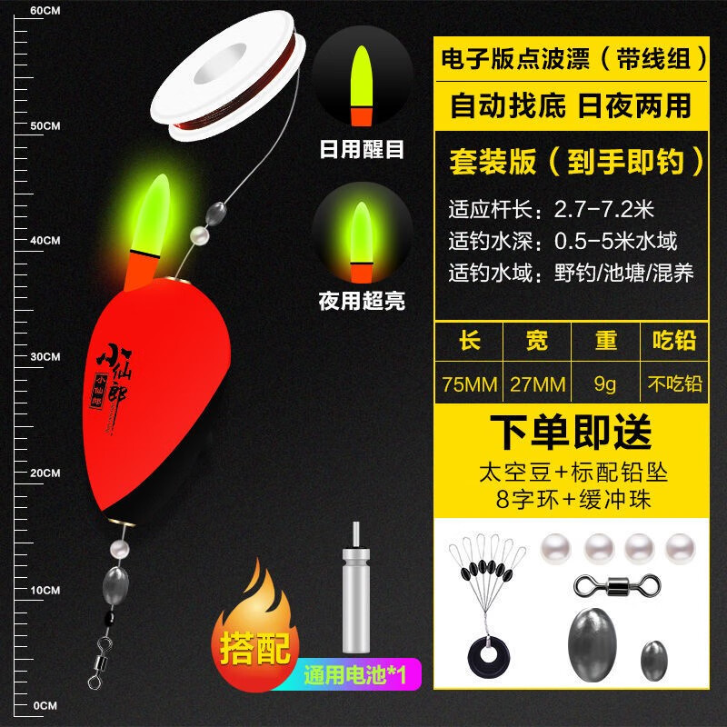 夜光漂的调漂技巧(夜光漂怎么调漂图解)