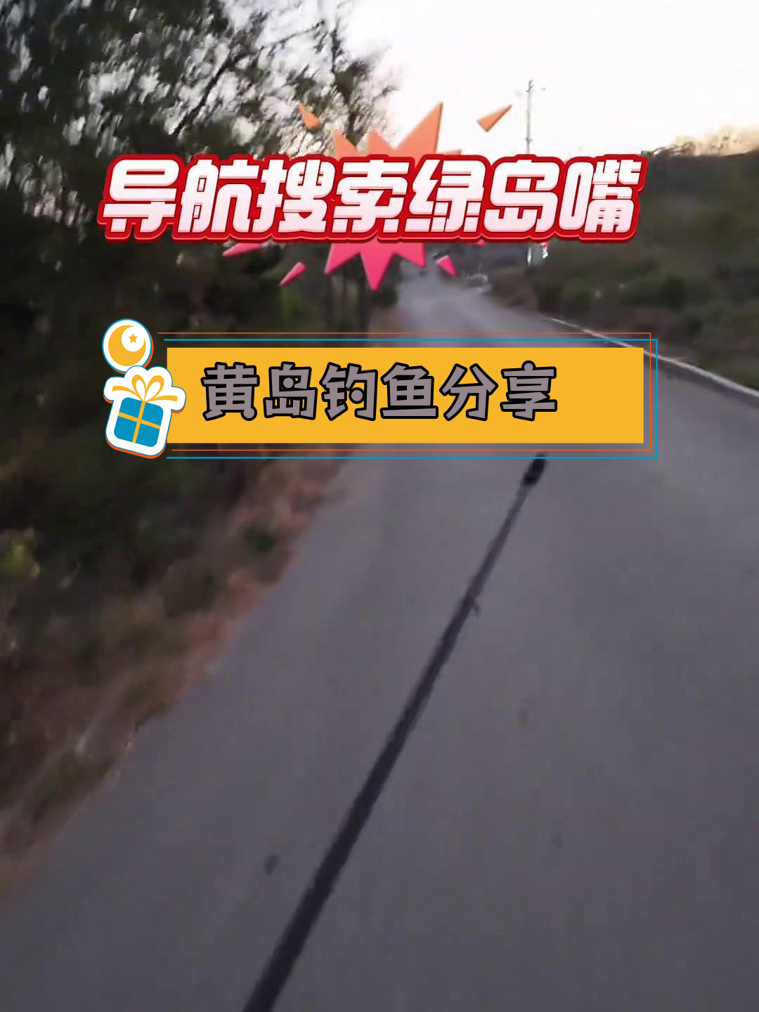 东营海钓鲈鱼地点(东营海钓鲈鱼地点有哪些)
