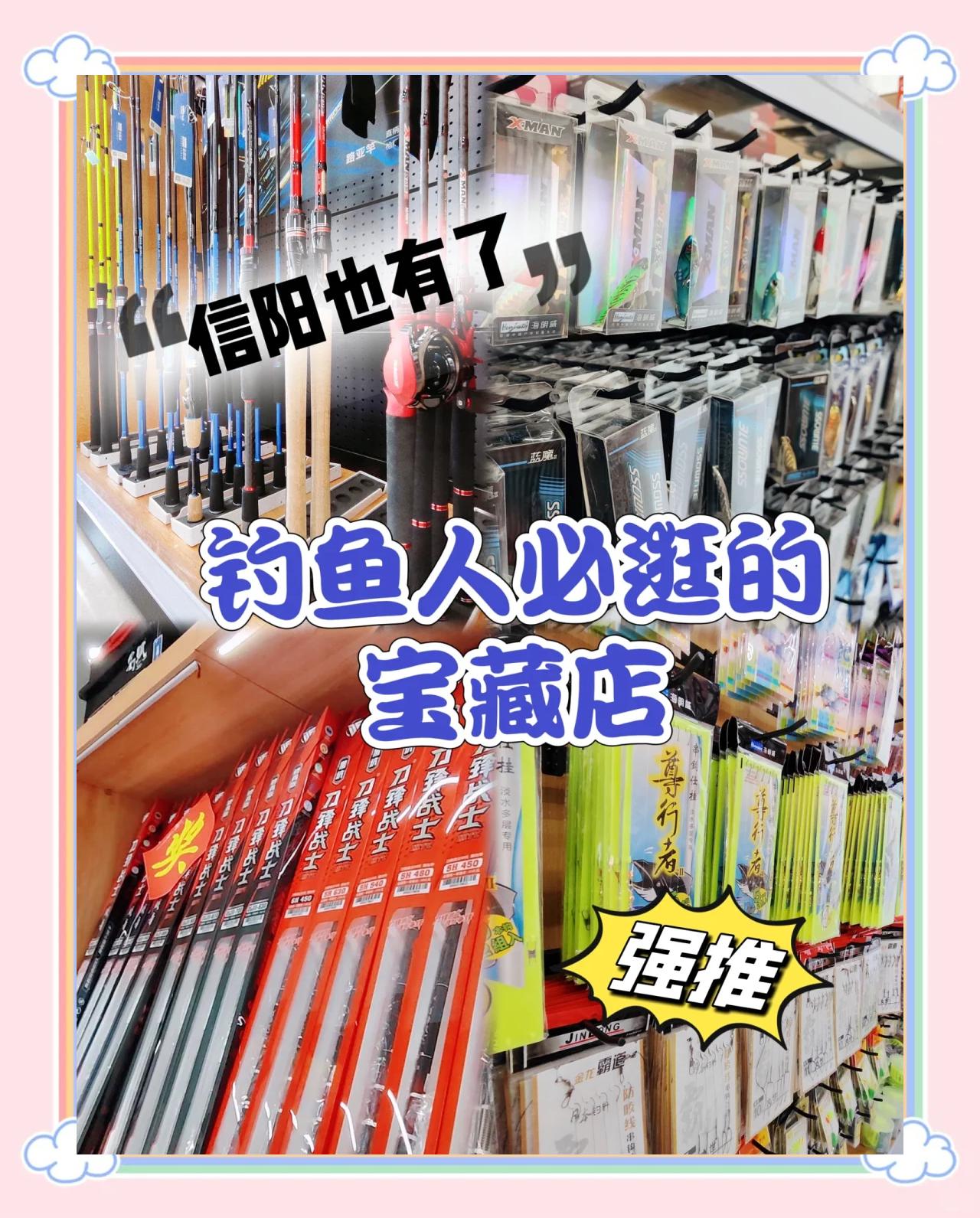 乡镇开个渔具店赚钱吗(乡镇开个渔具店赚钱吗现在)