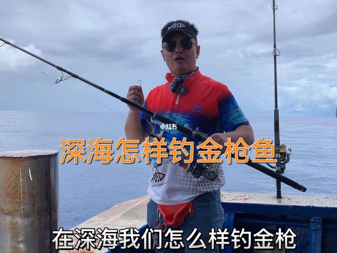 海钓基本视频教程(海钓技巧教学视频教程)