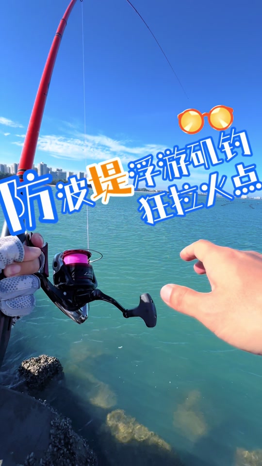 河钓和海钓(河钓和海钓的区别)