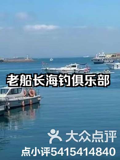 中山深海海钓场(中山深海海钓场有哪些)