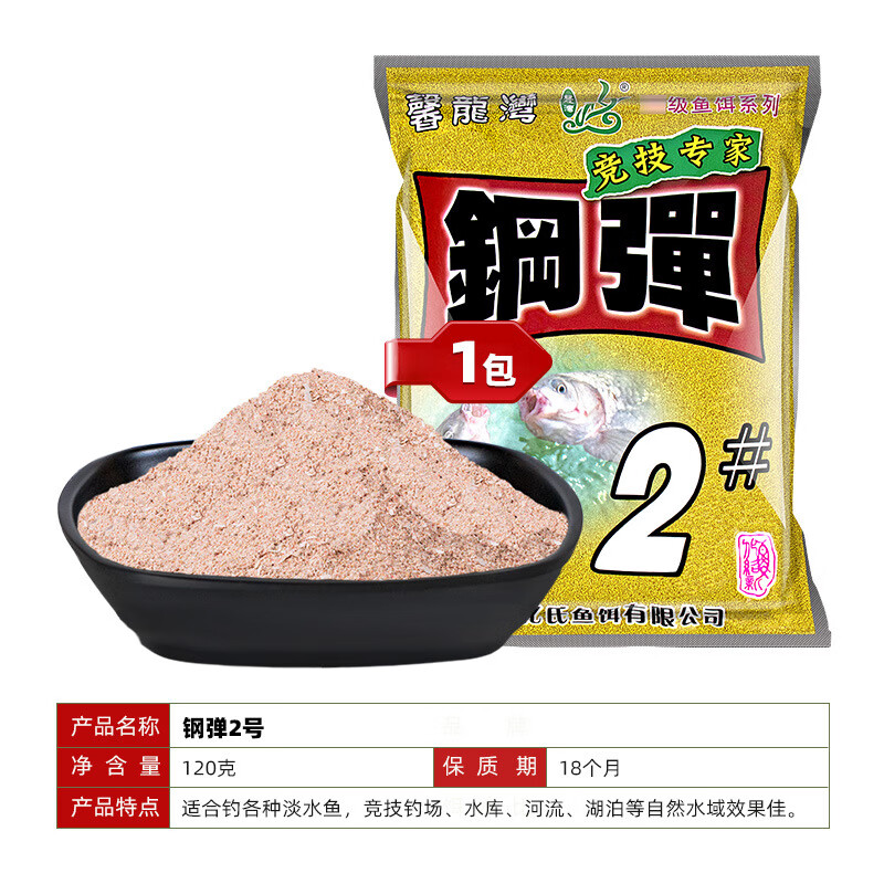 化式冬季饵料配方(化氏饵料冬钓鲫鱼配方)
