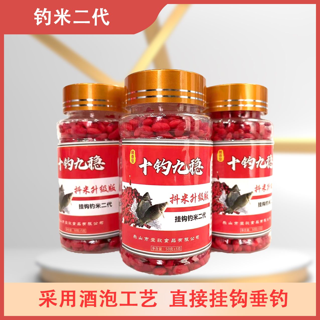 钓鱼饵料冠军米(冬季钓鱼用什么饵料最好)