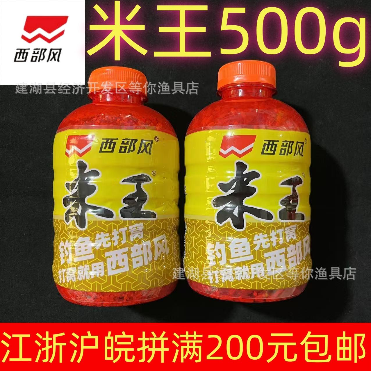 钓鱼饵料冠军米(冬季钓鱼用什么饵料最好)