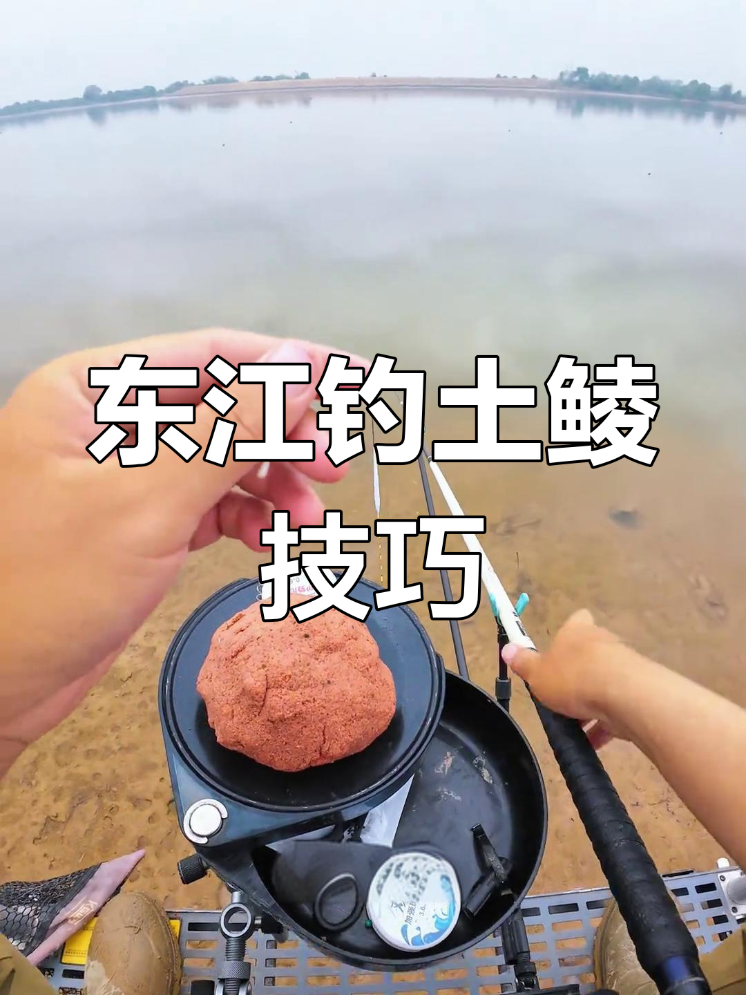 釣土鯪技巧(钓土鲮技巧分享)
