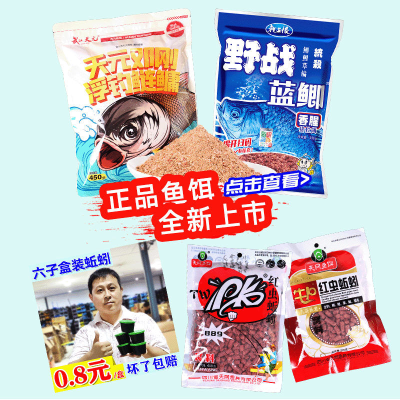 天元饵料2018新品(天元鱼饵2019年新产品)