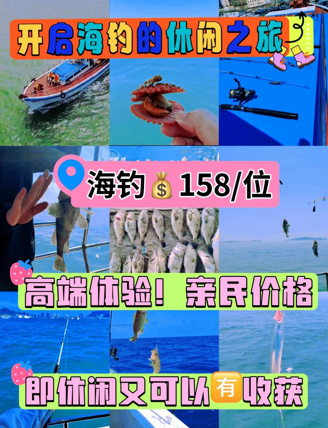海钓路亚青岛(青岛海钓路亚用什么饵)