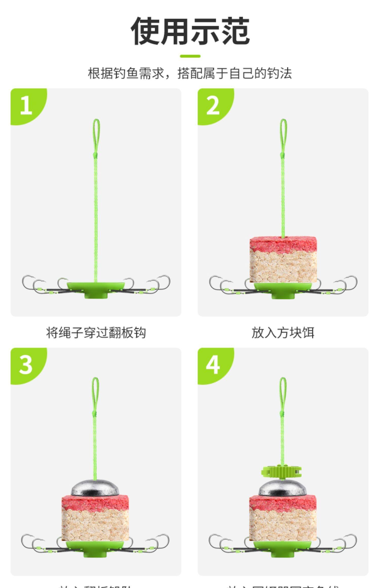 饵料盘连接(饵料盘拆解)