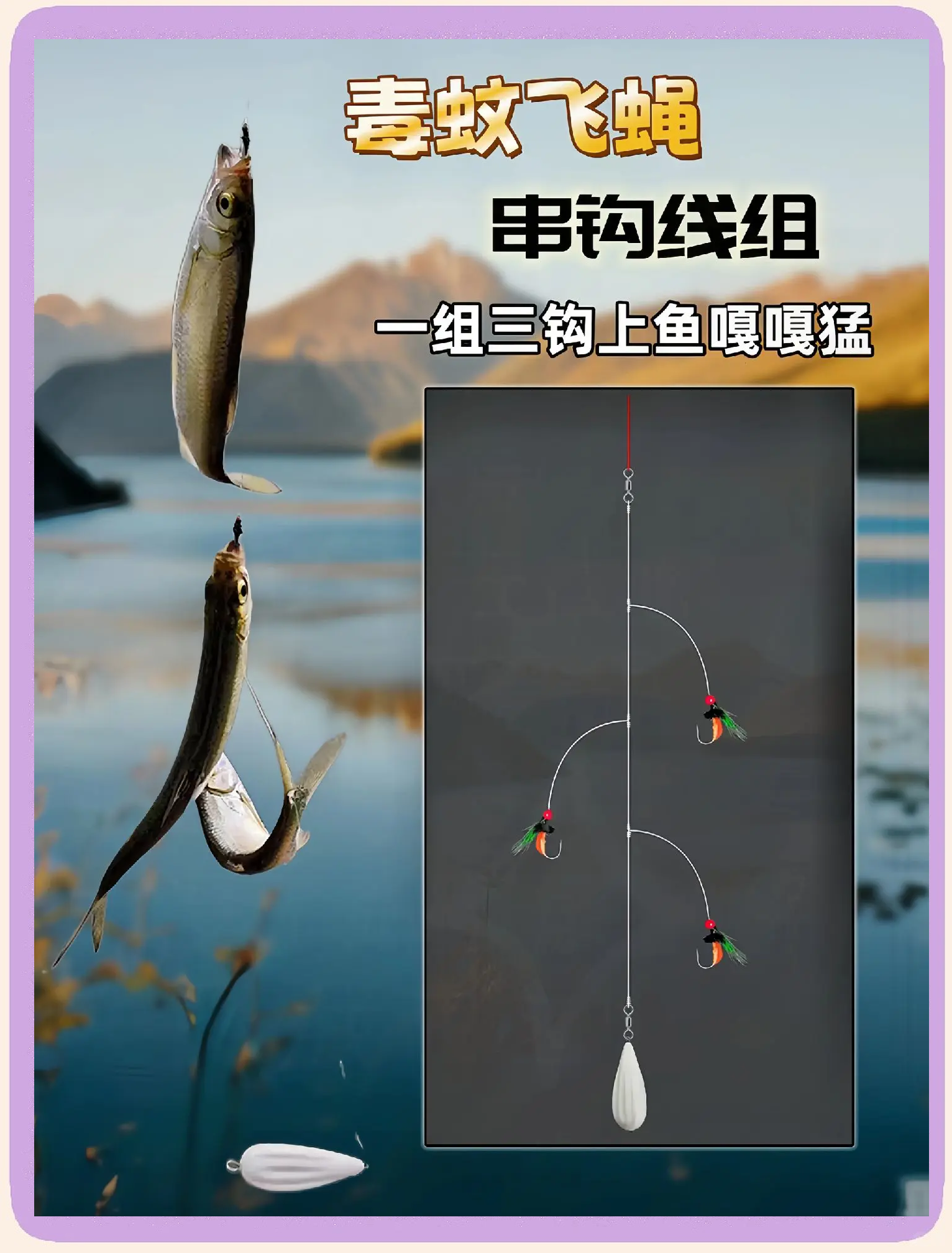 路亚飞鱼技巧(路亚飞蝇钓法图解)