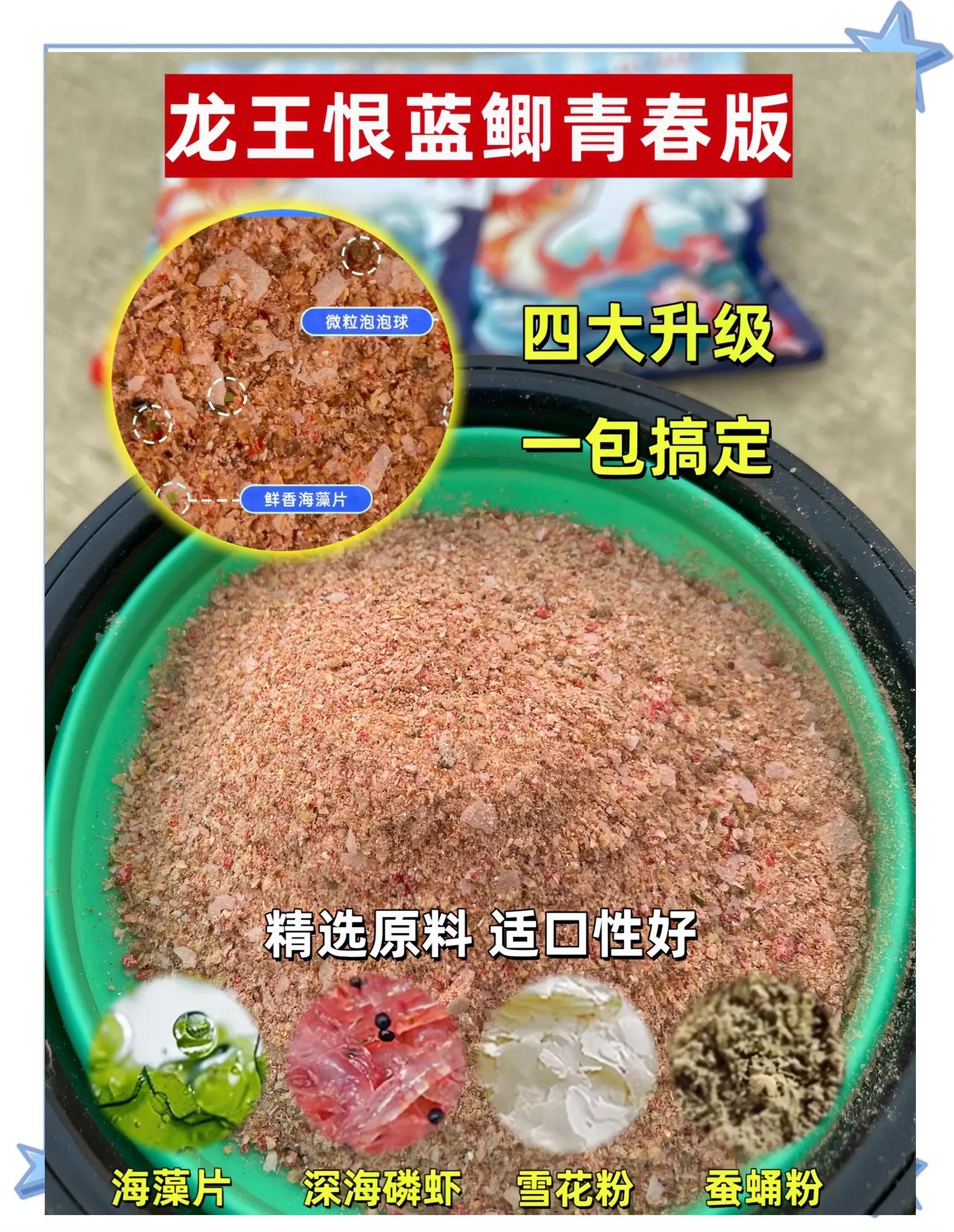 李大毛的金龙饵料配方(李大毛为什么不代言金龙鱼饵)