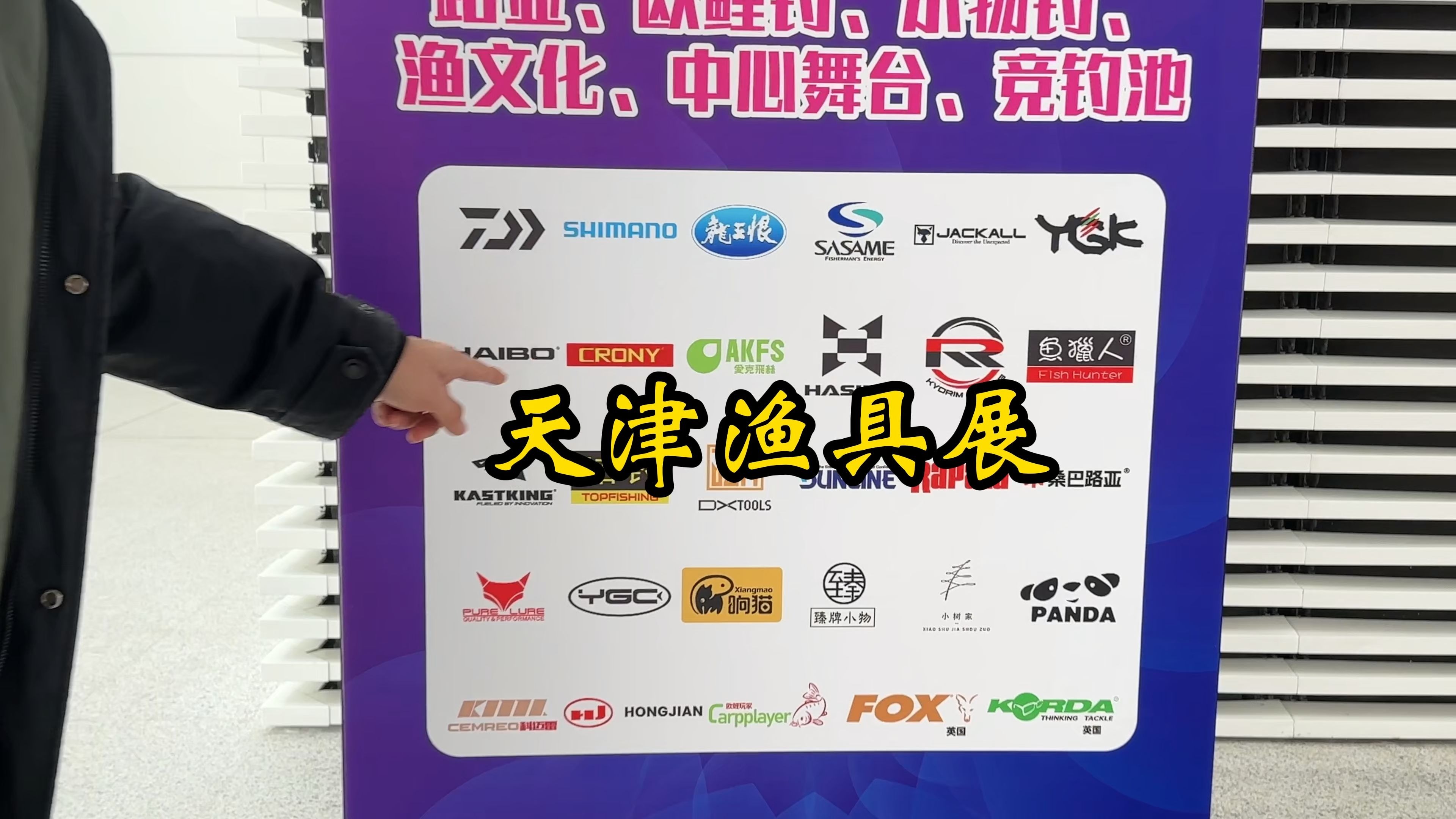 2018江苏渔具展(2021年江苏渔具展)