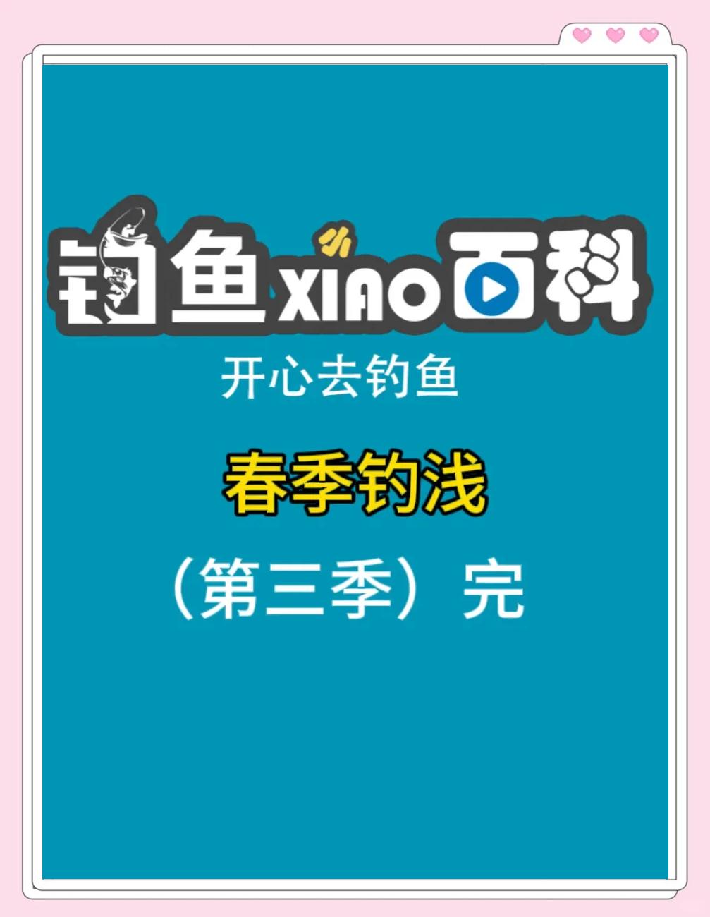 冰钓深冬初春技巧(野钓冬天冰钓怎么钓)