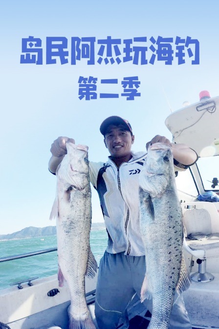 海钓最新视频高清(最新海钓鱼视频大全)