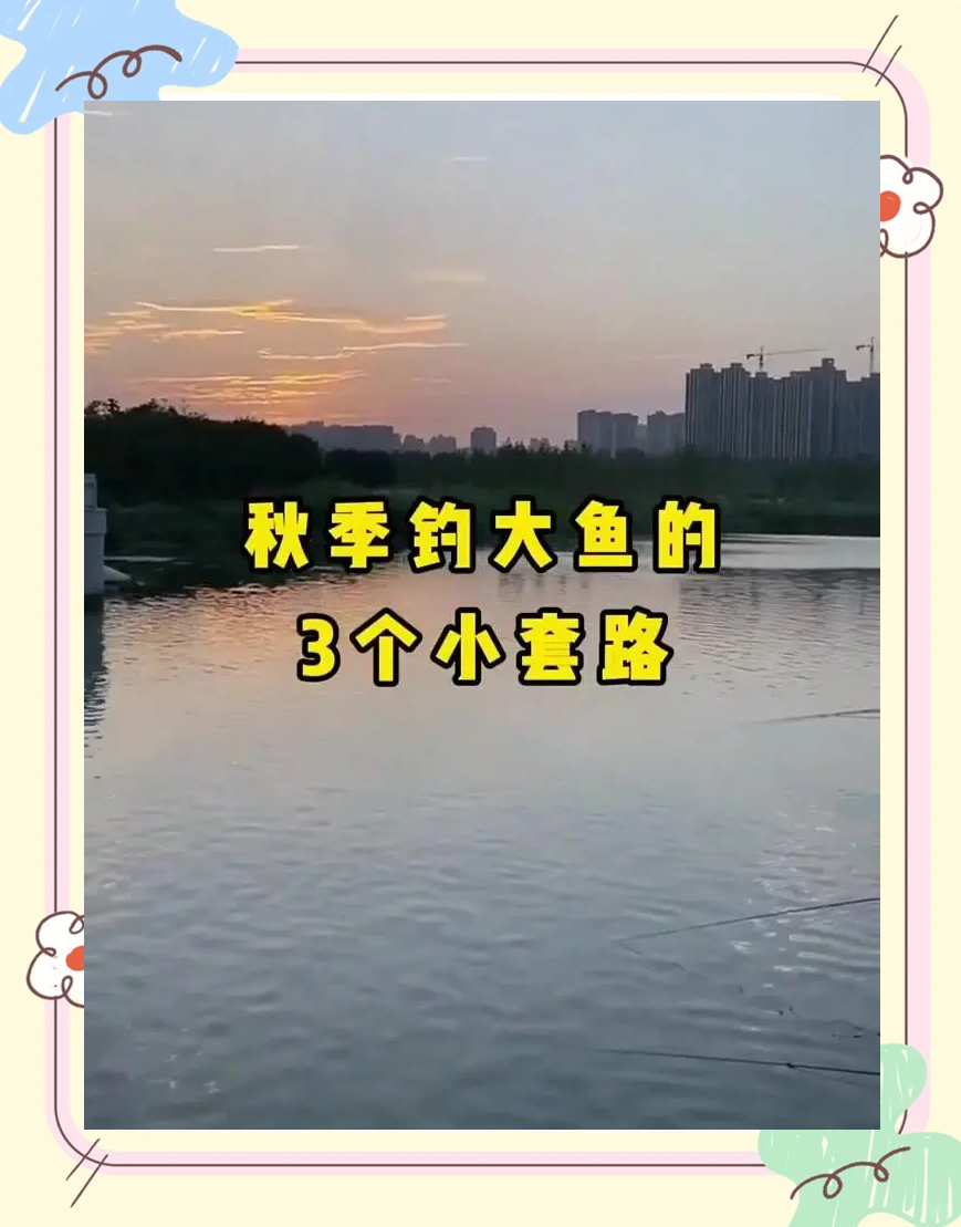 手杆钓大鱼的技巧(手杆钓大鱼的技巧视频)