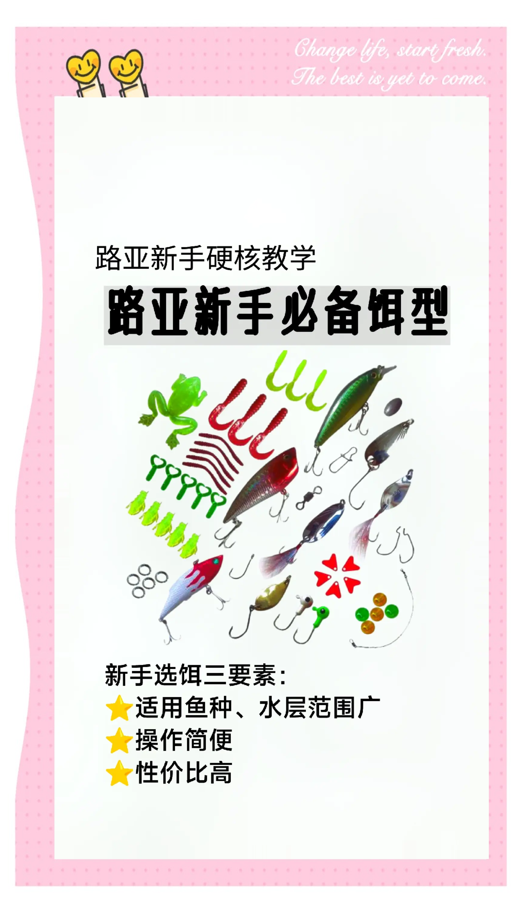 路亚测评推荐(路亚测评推荐品牌)