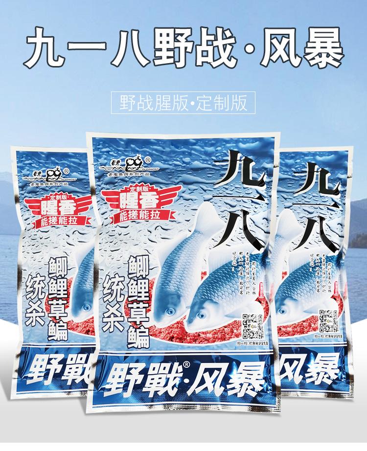918野战饵料(918大野战饵料)