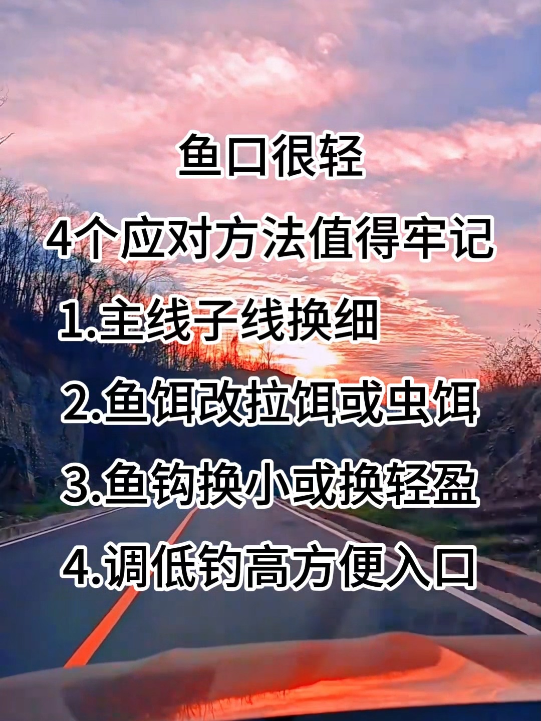 遛鱼技巧解说(遛鱼技巧解说视频)