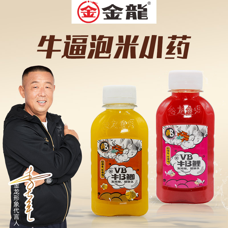 金龙鲫鱼商品饵料配方(金龙鲫鱼商品饵料配方视频)