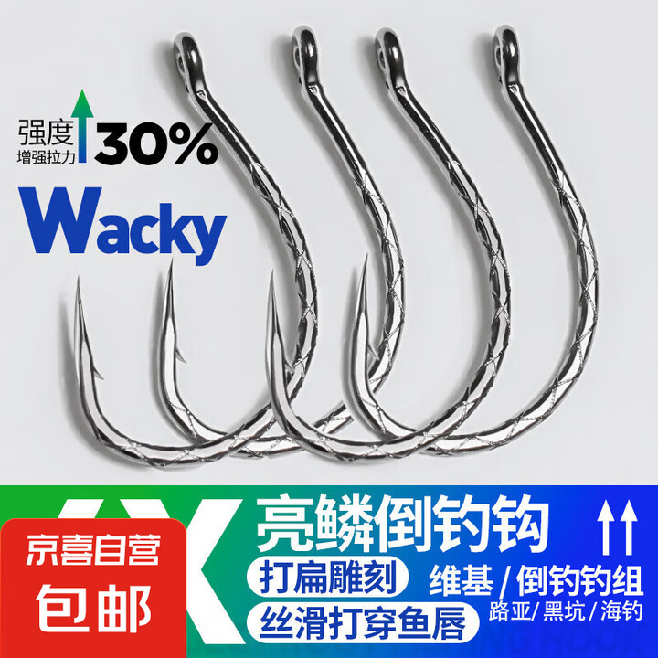 路亚钩图片(路亚的各种钩法)
