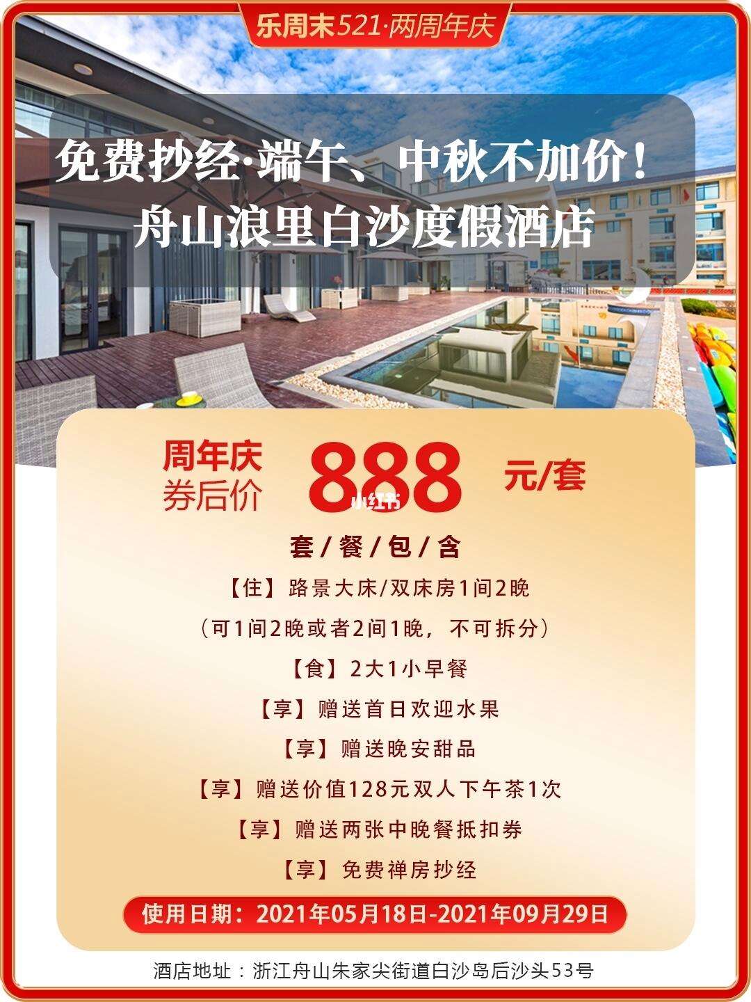 舟山海钓证(舟山市国家级海洋特别保护区海钓管理暂行办法)