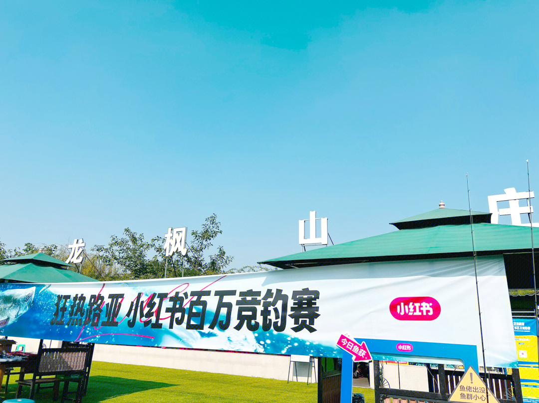 路亚山庄(路亚基地方案)