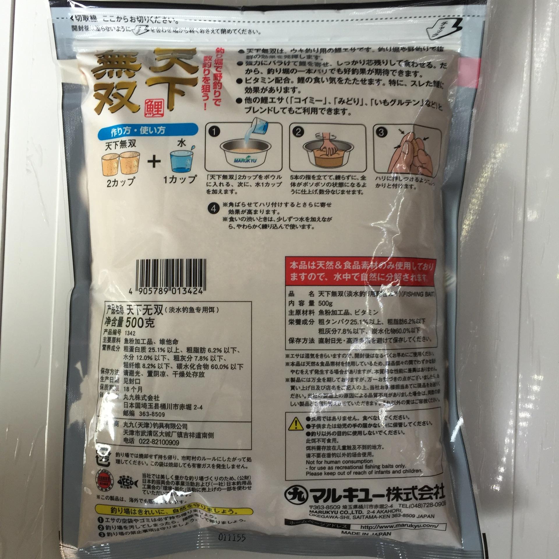 大无双饵料配(无双饵料有什么作用)